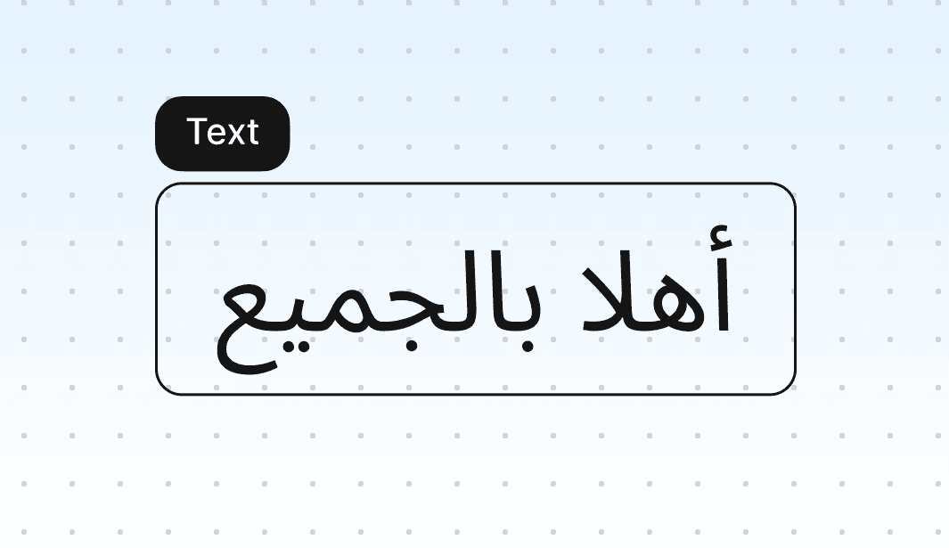 How to write texts from right to left in emails with Stripo