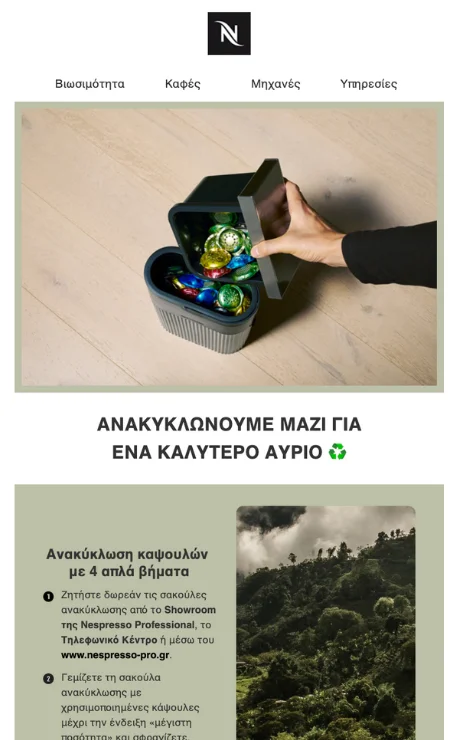 Email for Nespresso campaign