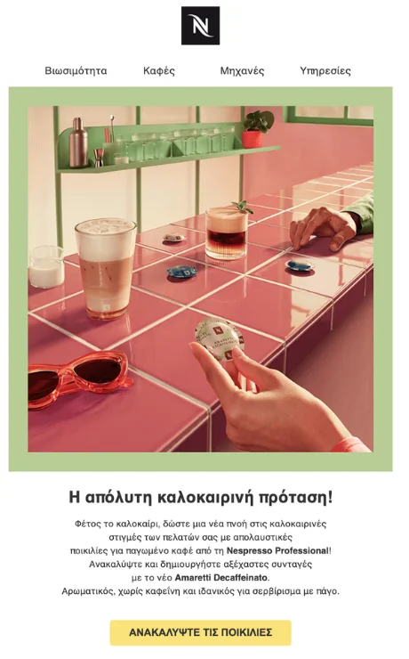 Promotional email — Nespresso Professional