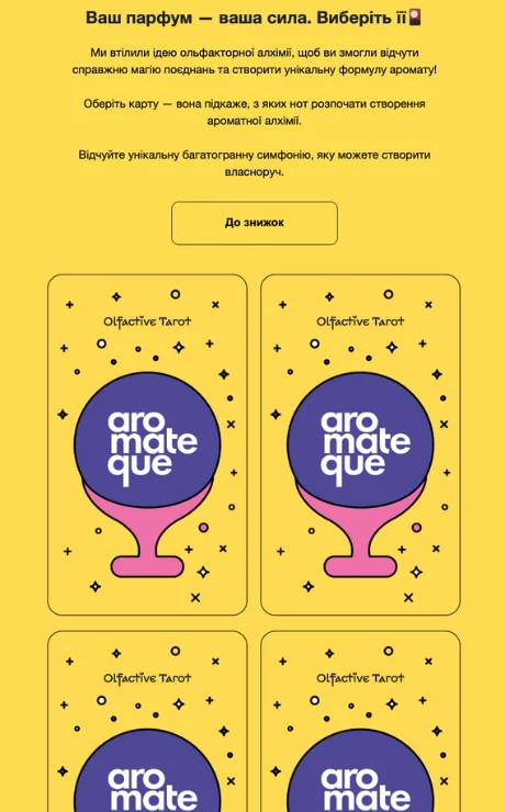 Promo email for a luxury perfume online store