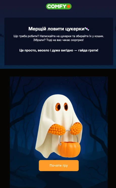 Halloween email for an electronics & tech online store