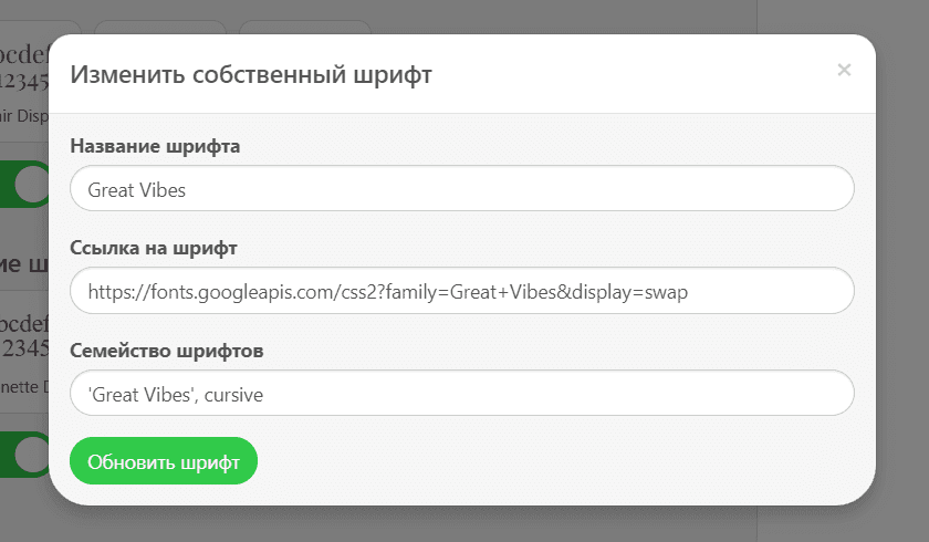 Подключение вашего пользовательского шрифта