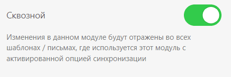Активация синхронизации _ Переключение кнопки синхронизации