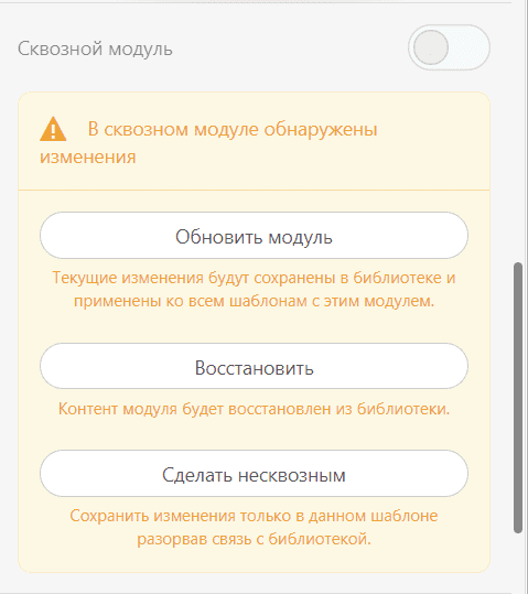 Обновление всех модулей _ Применение изменений
