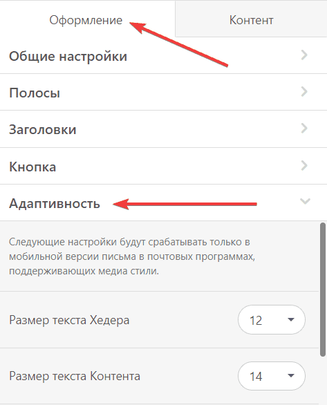 Stripo _ Как создавать адаптированные к мобильным устройствам письма с помощью Stripo _ Настройки мобильного просмотра