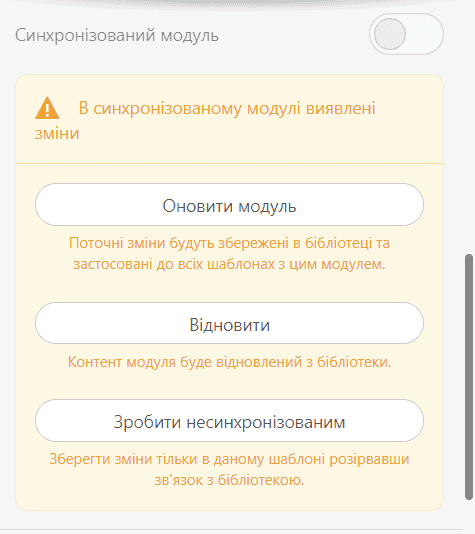 Оновлення всіх модулів _ Застосування змі