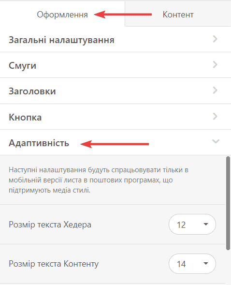 Stripo _ Як створювати адаптовані до мобільних пристроїв листи за допомогою Stripo _ Налаштування мобільного перегляду