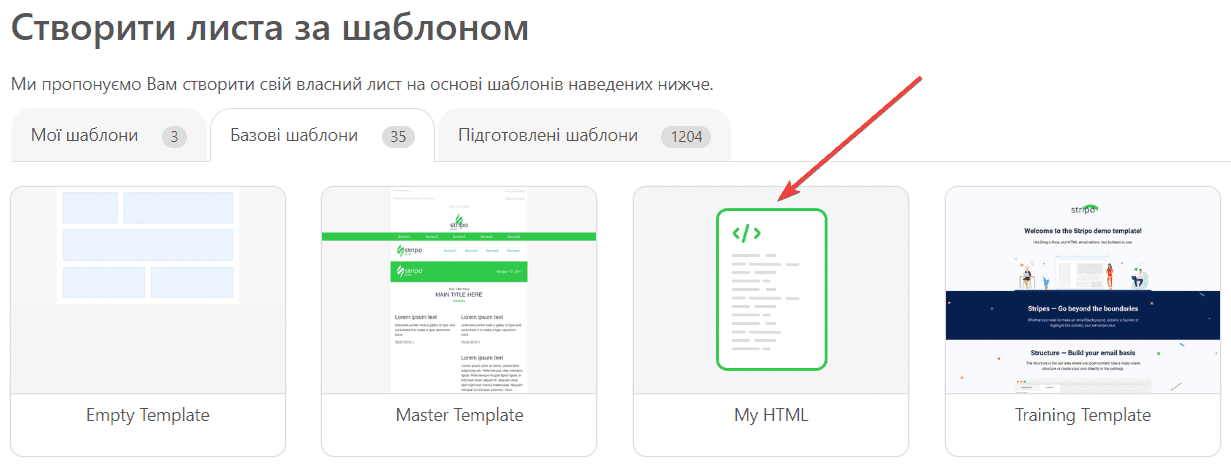 Адаптація користувацького HTML у Stripo