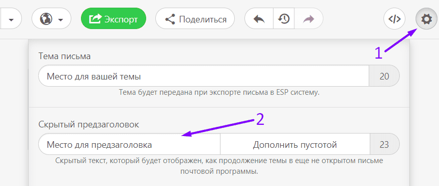 Примеры хедеров письма _ Ввод строки темы и текста прехедера Примеры хедеров письма _ Ввод строки темы и текста прехедера