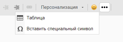 Создание таблиц для профессиональных шаблонов писем для бизнеса