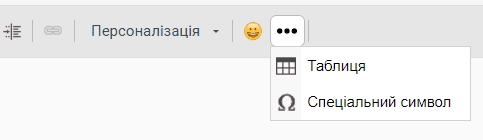 Створення таблиць для професійних шаблонів листів для бізнесу