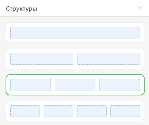 Хедер _ Добавление новой структуры _ Stripo Хедер _ Добавление новой структуры _ Stripo