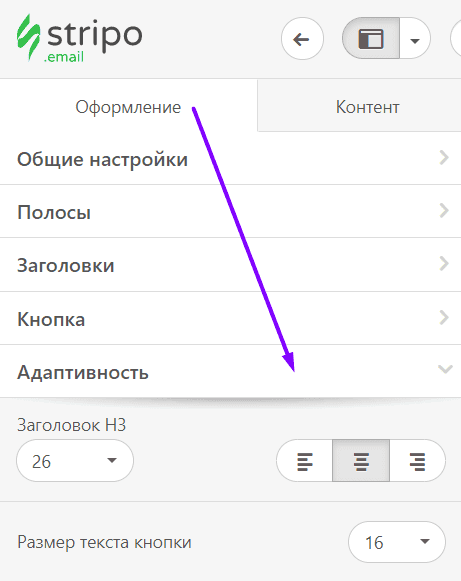 Создание удобных для мобильных устройств шаблонов почты для Mailchimp Создание удобных для мобильных устройств шаблонов почты для Mailchimp