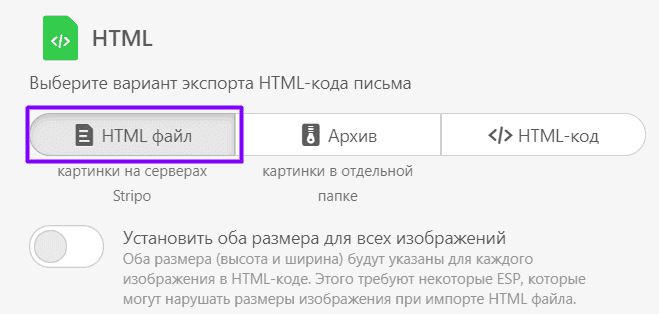 Загрузка шаблона почты Mailchimp в виде HTML-файла Загрузка шаблона почты Mailchimp в виде HTML-файла