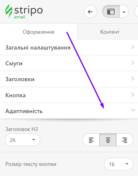 Створення зручних для мобільних пристроїв шаблонів пошти для Mailchimp