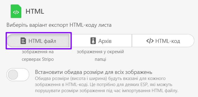 Завантаження шаблону пошти Mailchimp у вигляді HTML-файлу