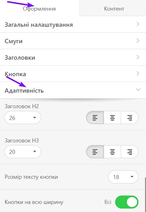 Stripo _ Як створювати адаптивні листи за допомогою налаштувань мобільного перегляду Stripo