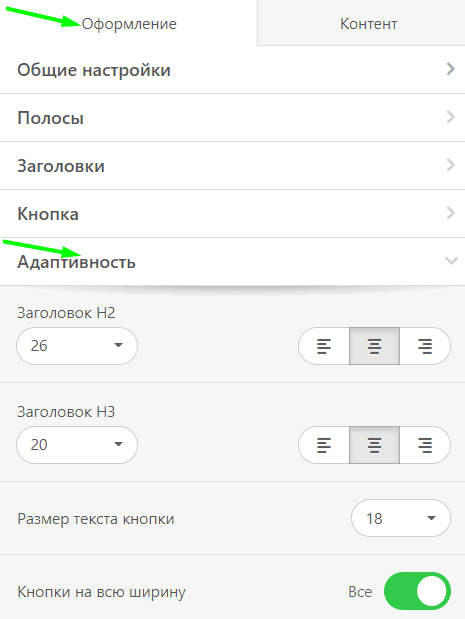 Как создавать мобильные адаптивные письма с помощью Stripo _ Настройки мобильного отображения _ Stripo Как создавать мобильные адаптивные письма с помощью Stripo _ Настройки мобильного отображения _ Stripo