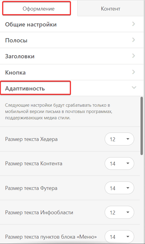 Мобильная функция Stripo для холодного аутрича