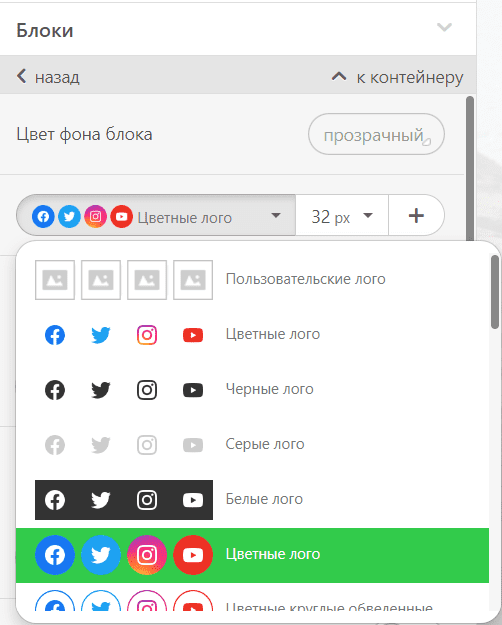 Редактирование иконок соцсетей для холодной email-стратегии