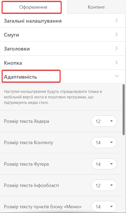 Мобільна функція Stripo для холодного аутрічу