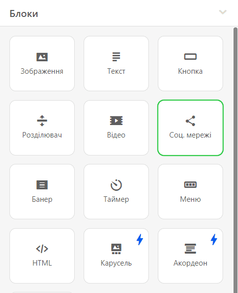  Посилання на соцмережі в холодній розсилці для торгових представників