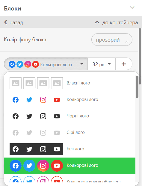 Редагування іконок соцмереж для холодної email-стратегії