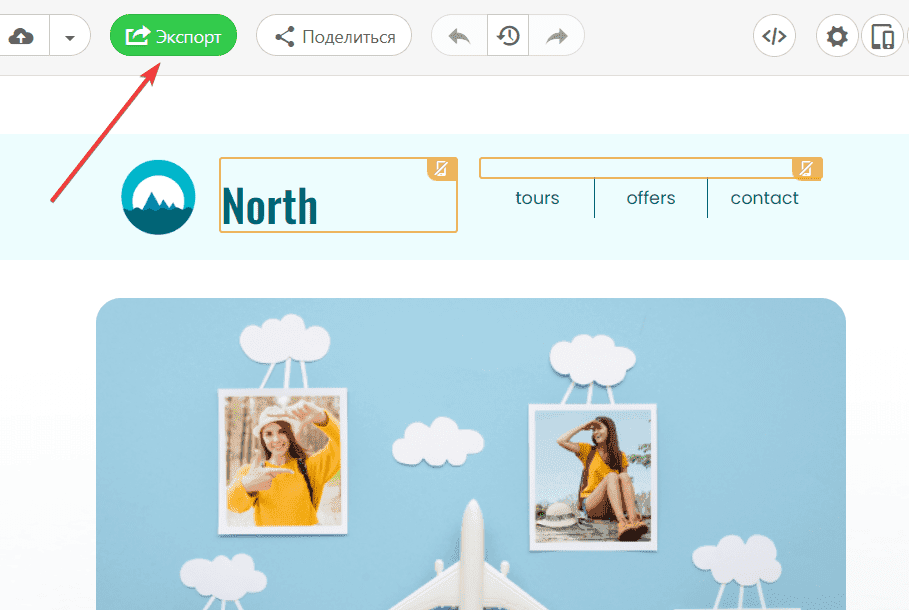  Аккаунт Stripo _ Кнопка экспорта