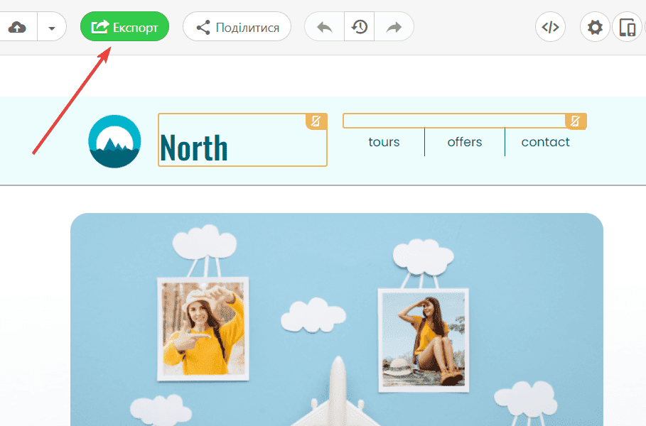 Акаунт Stripo _ Кнопка експорт