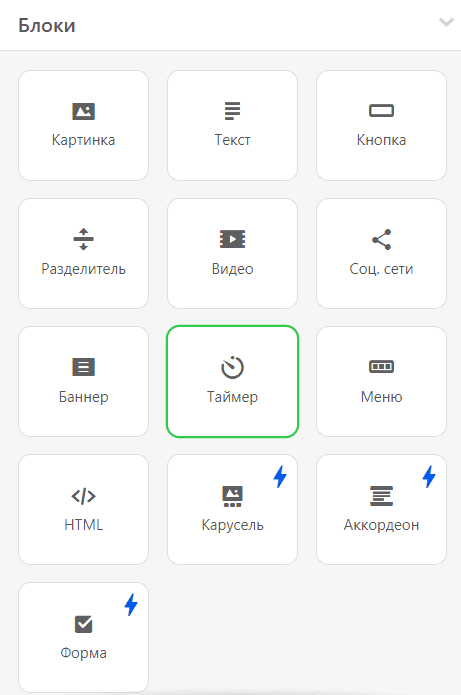  Блок таймера для писем ко Дню матери с актуальной датой и призывом к действию