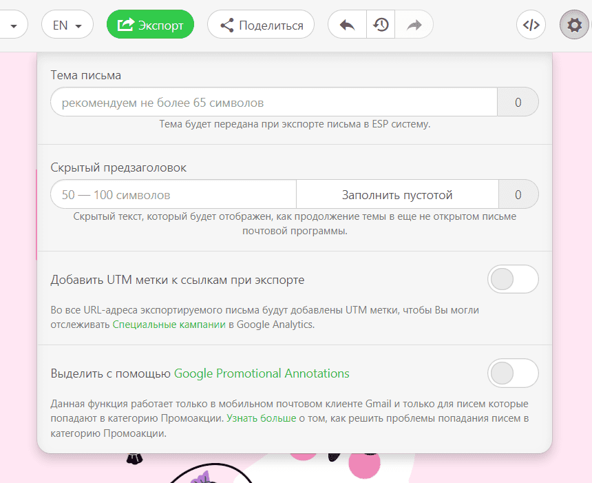 Мануал о том, как устанавливать прехедеры и темы для соблюдения требований этикета почтовых рассылок Мануал о том, как устанавливать прехедеры и темы для соблюдения требований этикета почтовых рассылок