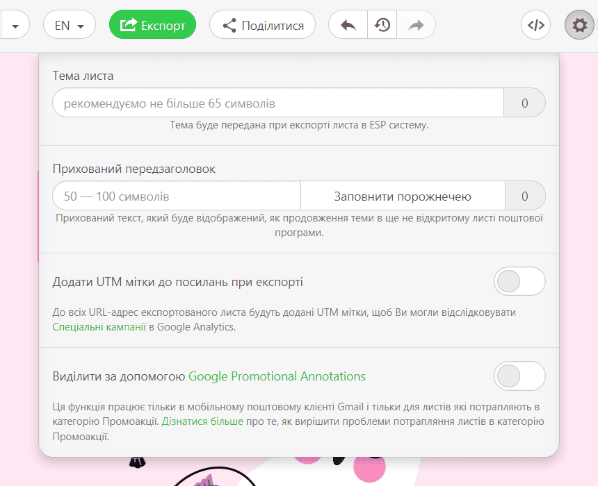 Мануал про те, як встановлювати прехедери і теми для дотримання вимог етикету поштових розсилок Мануал про те, як встановлювати прехедери і теми для дотримання вимог етикету поштових розсилок