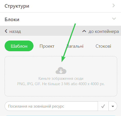 Додавання анімованих GIF-ок
