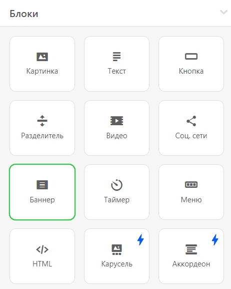 Блок баннера Stripo