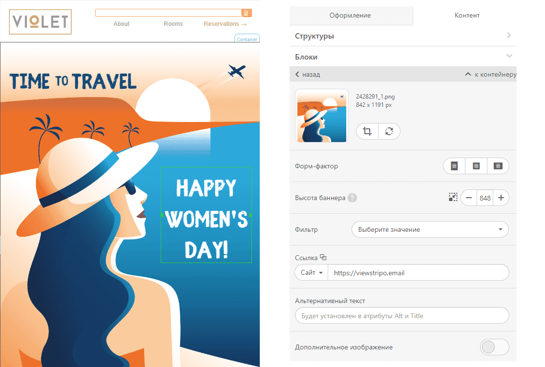 Разработка баннеров с помощью Stripo