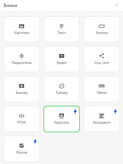 Блок AMP-карусели _ Stripo