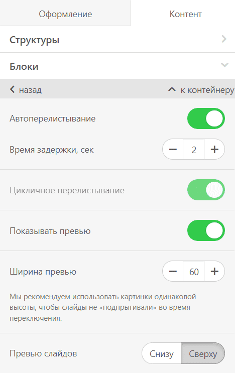 Переключение кнопки превью