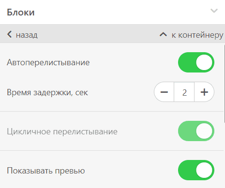 Настройка AMP-карусели в Stripo
