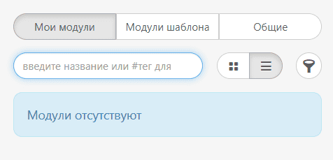 Поиск модулей