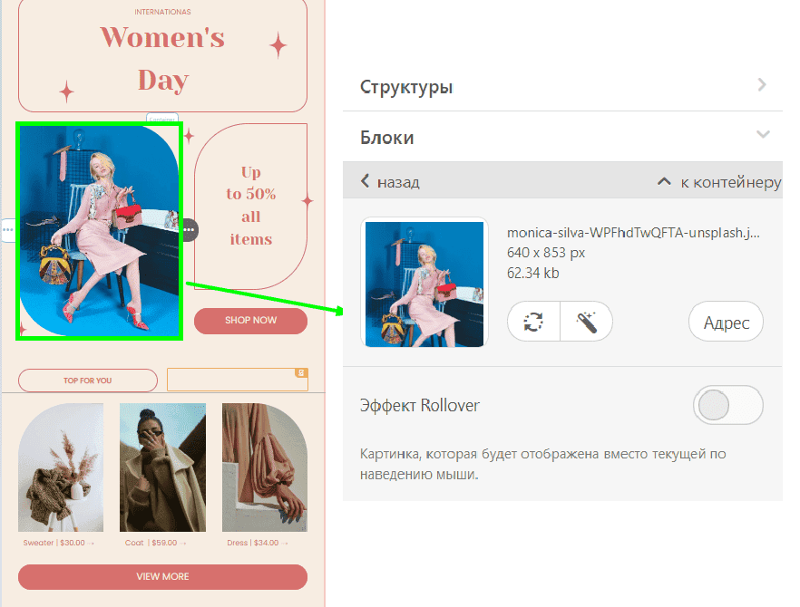 Редактируйте фото для писем к Международному женскому дню
