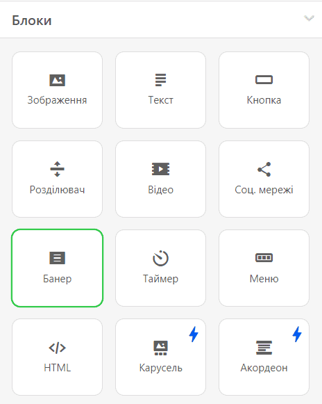 Блок банеру Stripo
