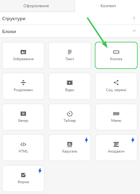 Блок кнопок Stripo