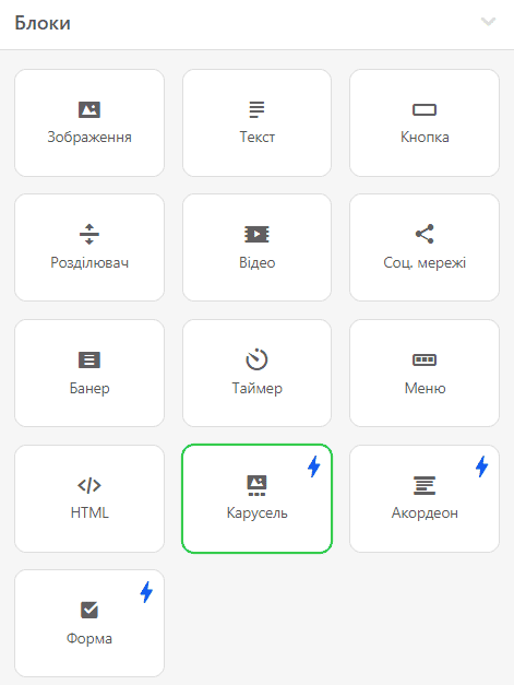 Блок AMP-каруселі _ Stripo