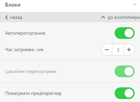 Налаштування AMP-каруселі в Stripo