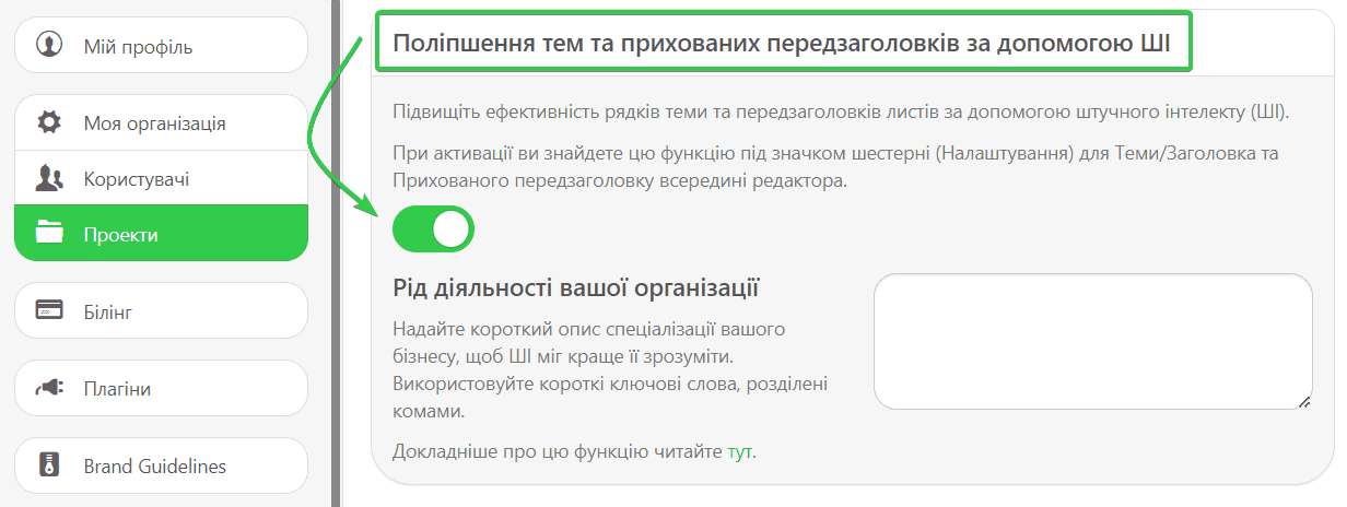 Інструмент на базі ШІ для шкільних розсилок Інструмент на базі ШІ для шкільних розсилок
