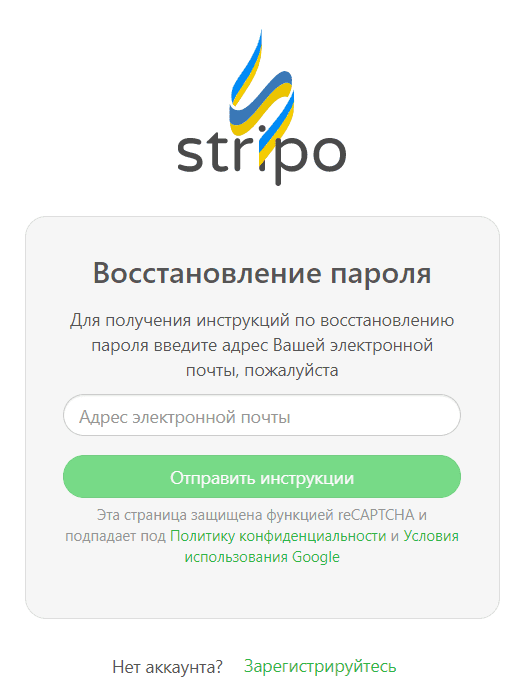 Форма запроса email-адреса _ Stripo Форма запроса email-адреса _ Stripo