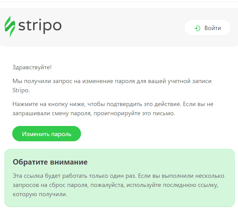 Пример письма для восстановления пароля Пример письма для восстановления пароля