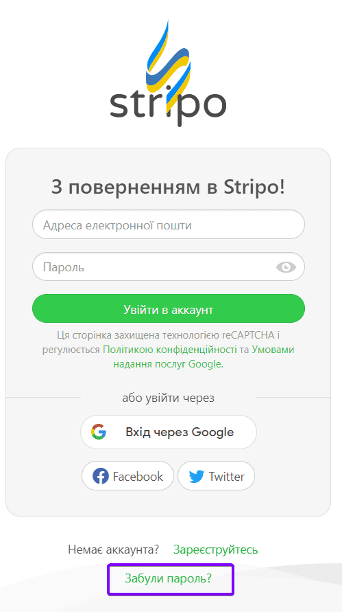 Додайте кнопку &laquo;Забули пароль&raquo; на сторінку логіну вашого сайту