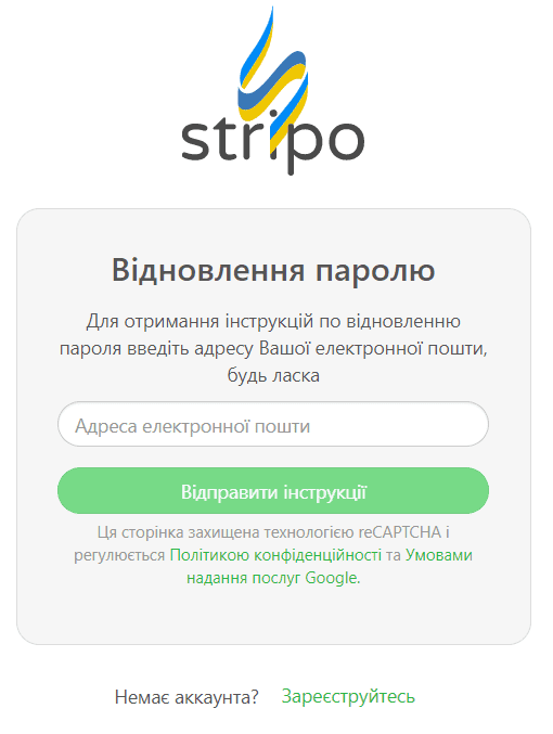 Форма запиту email-адреси _ Stripo