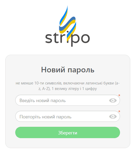 Згенеруйте новий пароль